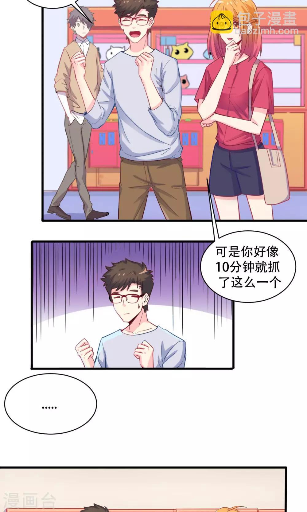 第65话 约会-第66话