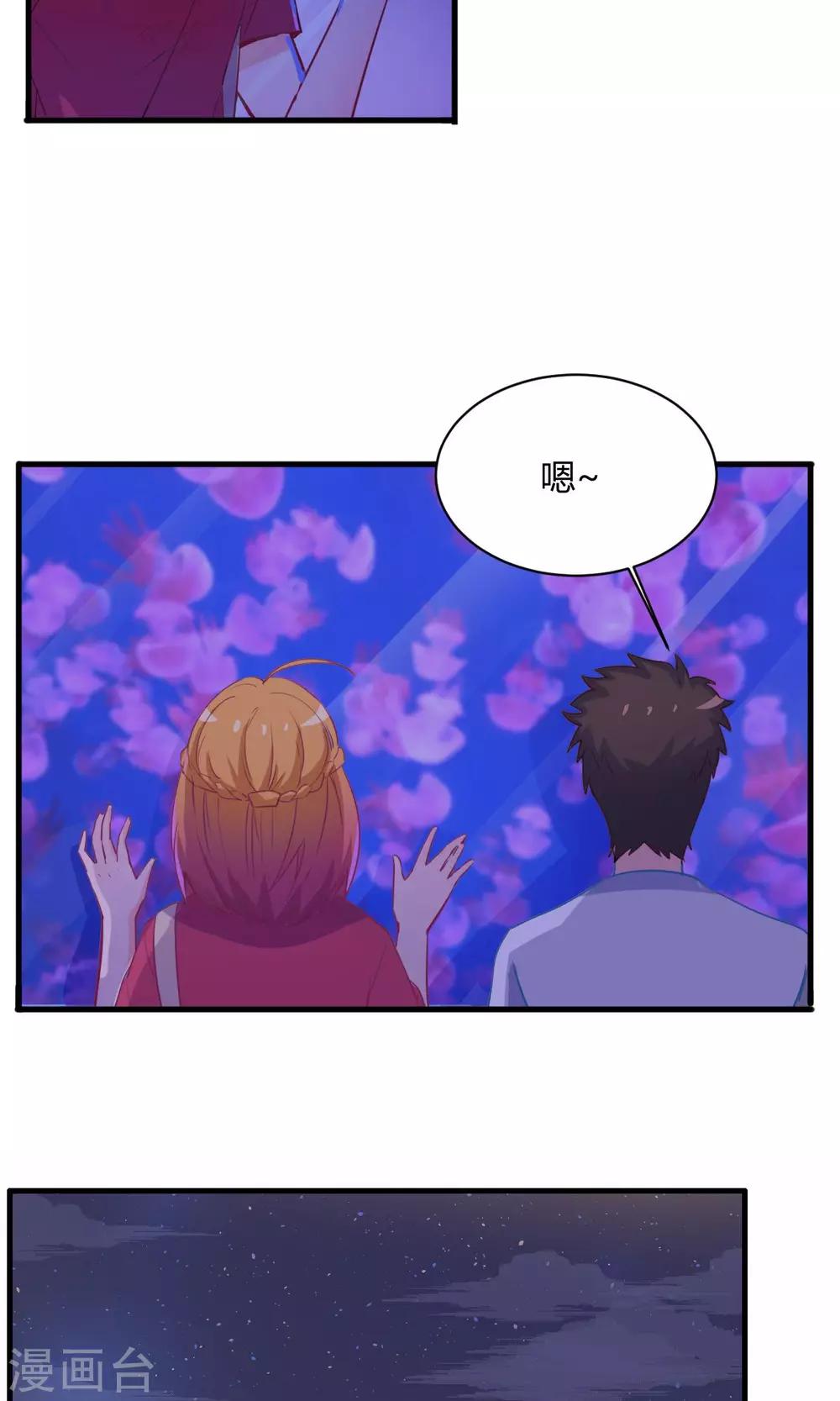 我是江小白 - 第65話 約會 - 1