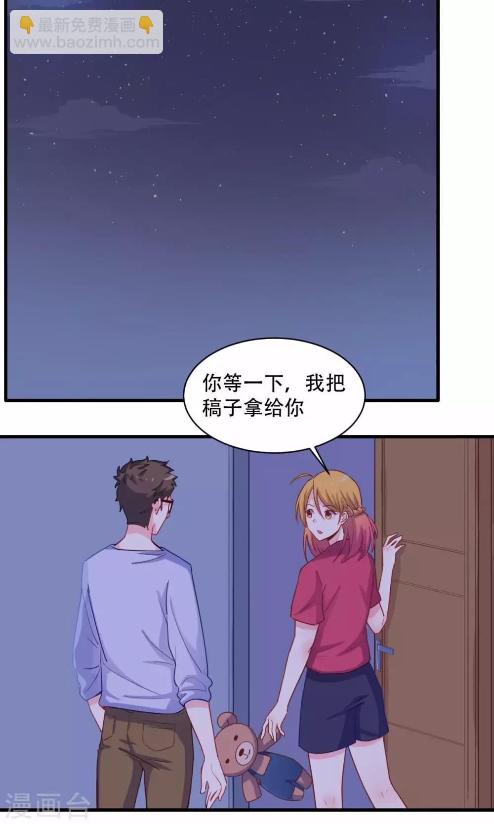 第65话 约会-第66话