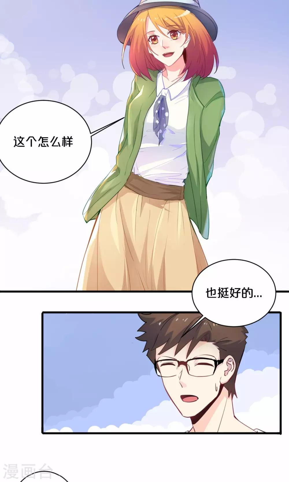 第65话 约会-第66话