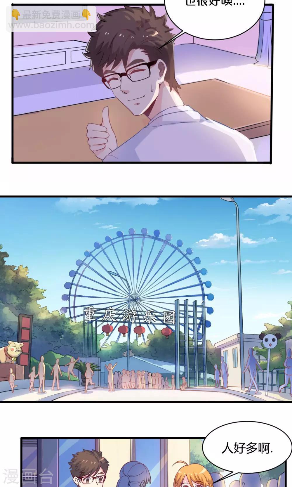 第65话 约会-第66话