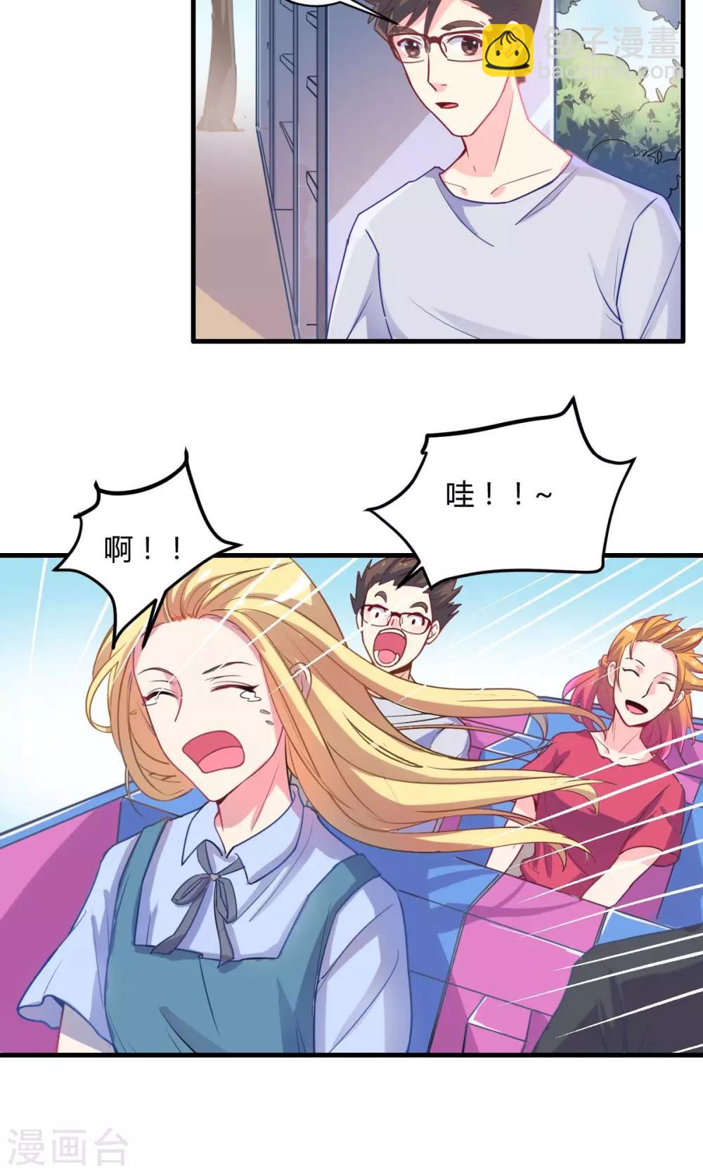 第65话 约会-第66话