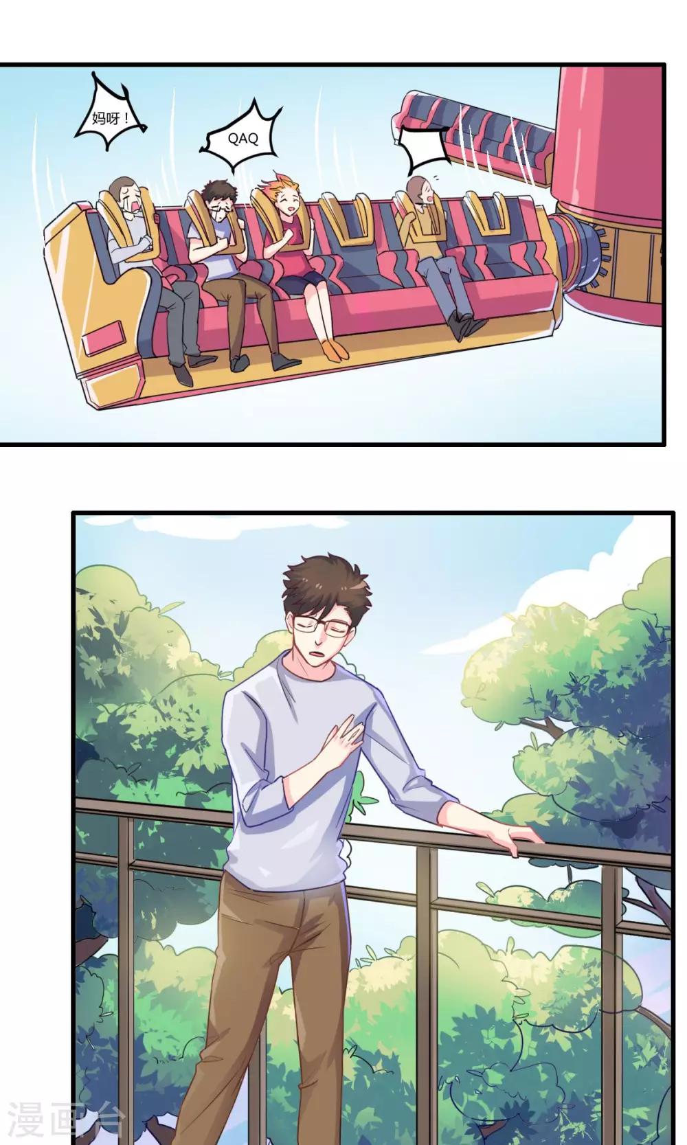 第65话 约会-第66话