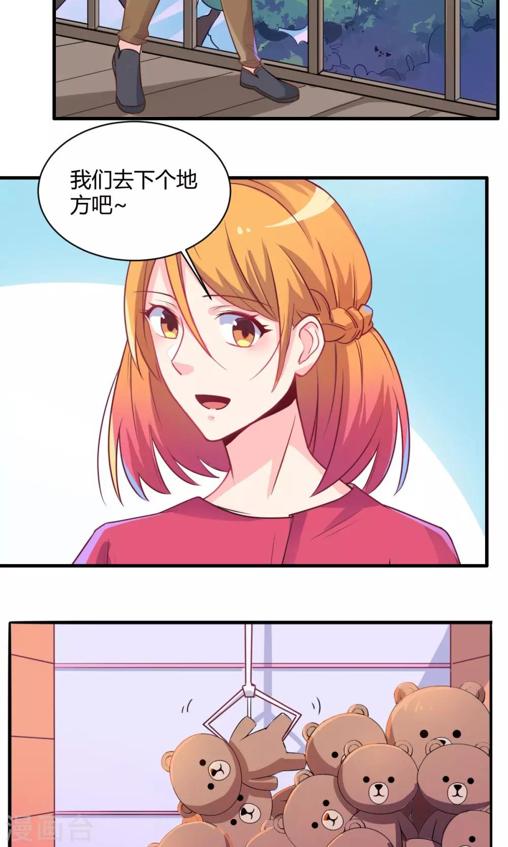 第65话 约会-第66话