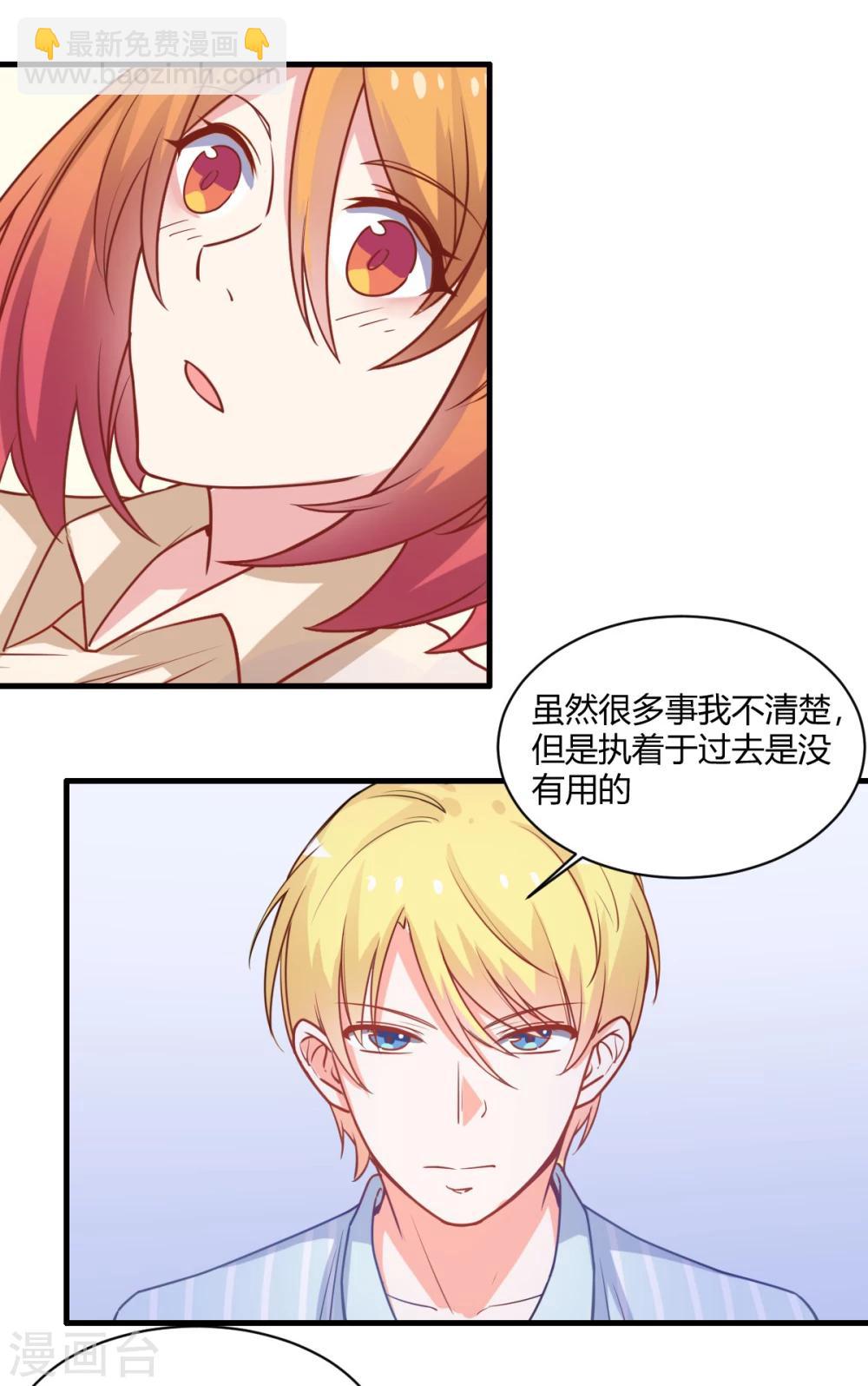 第67话 珍惜现在-第68话