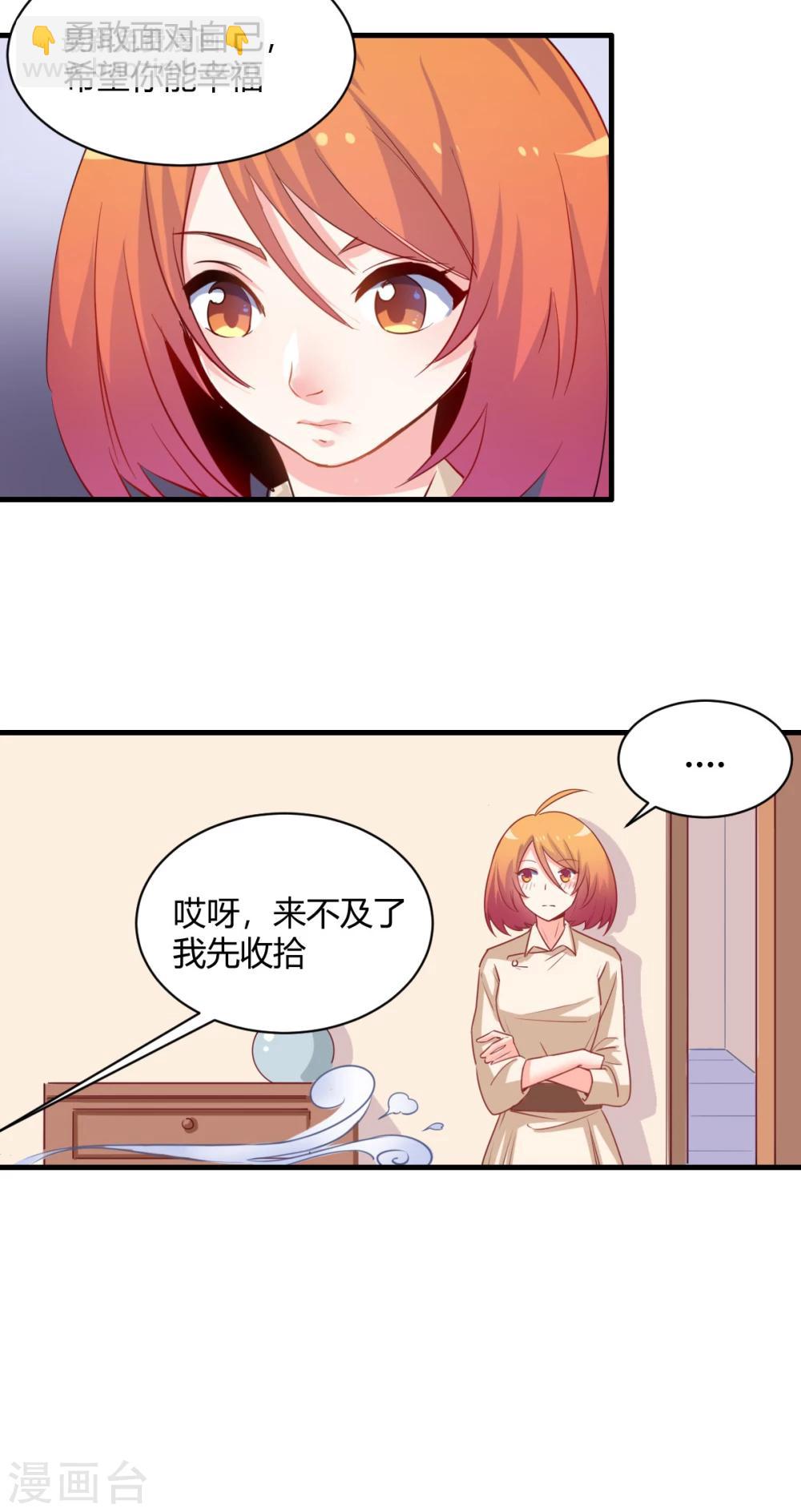 第67话 珍惜现在-第68话