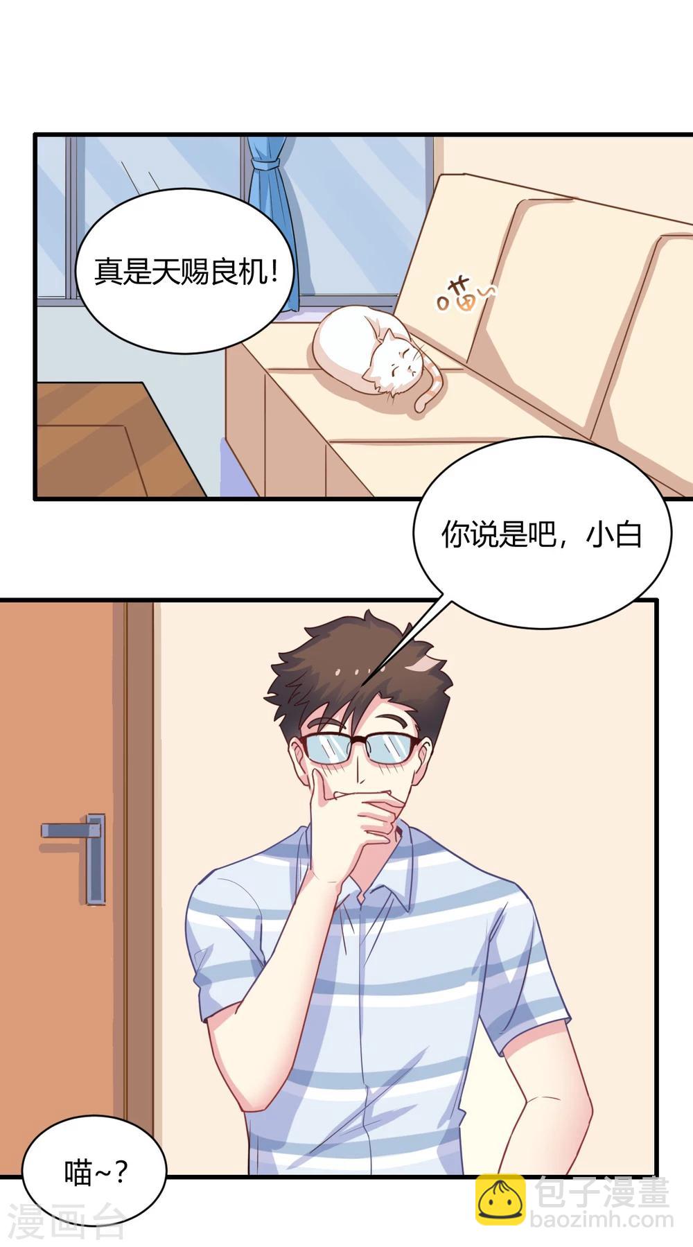 第67话 珍惜现在-第68话