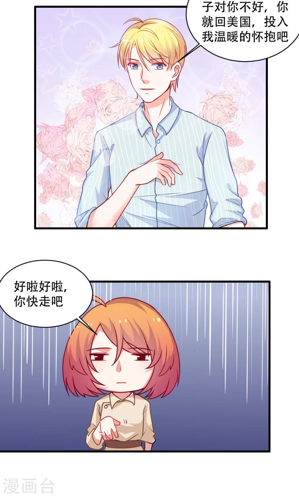 第67话 珍惜现在-第68话