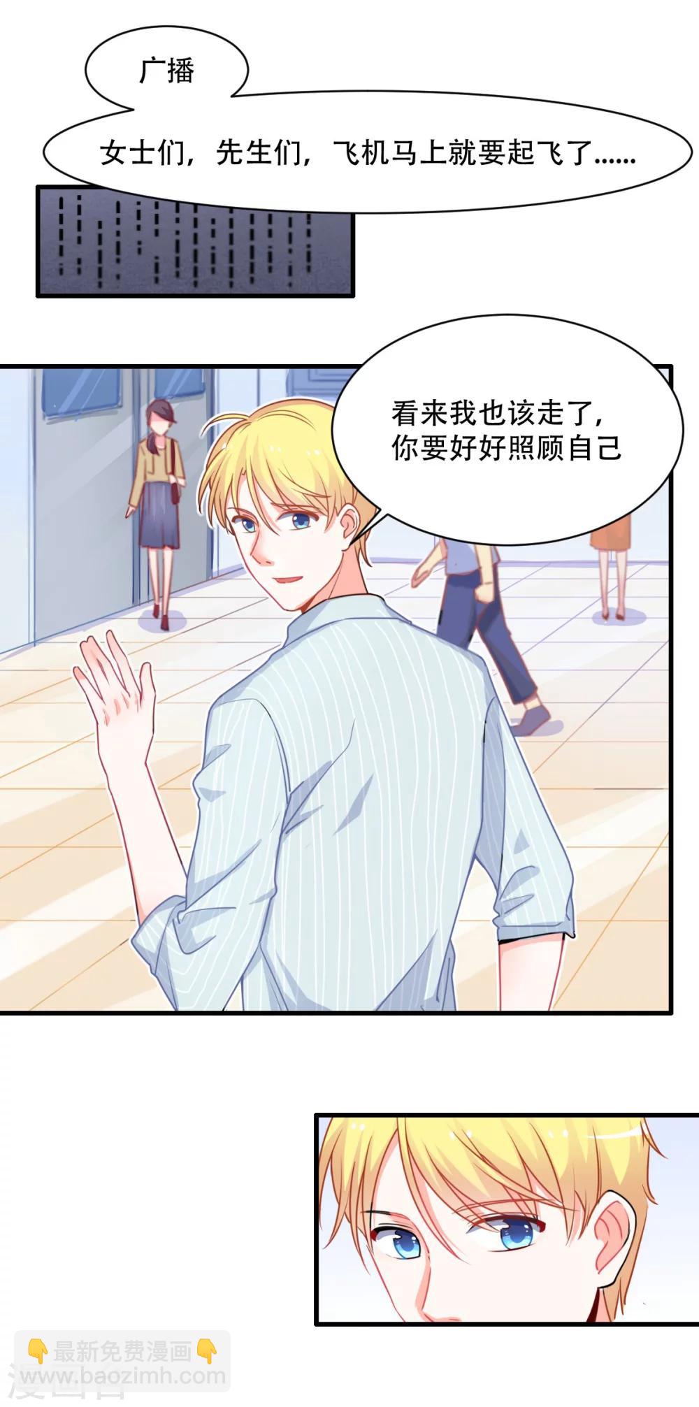 第67话 珍惜现在-第68话