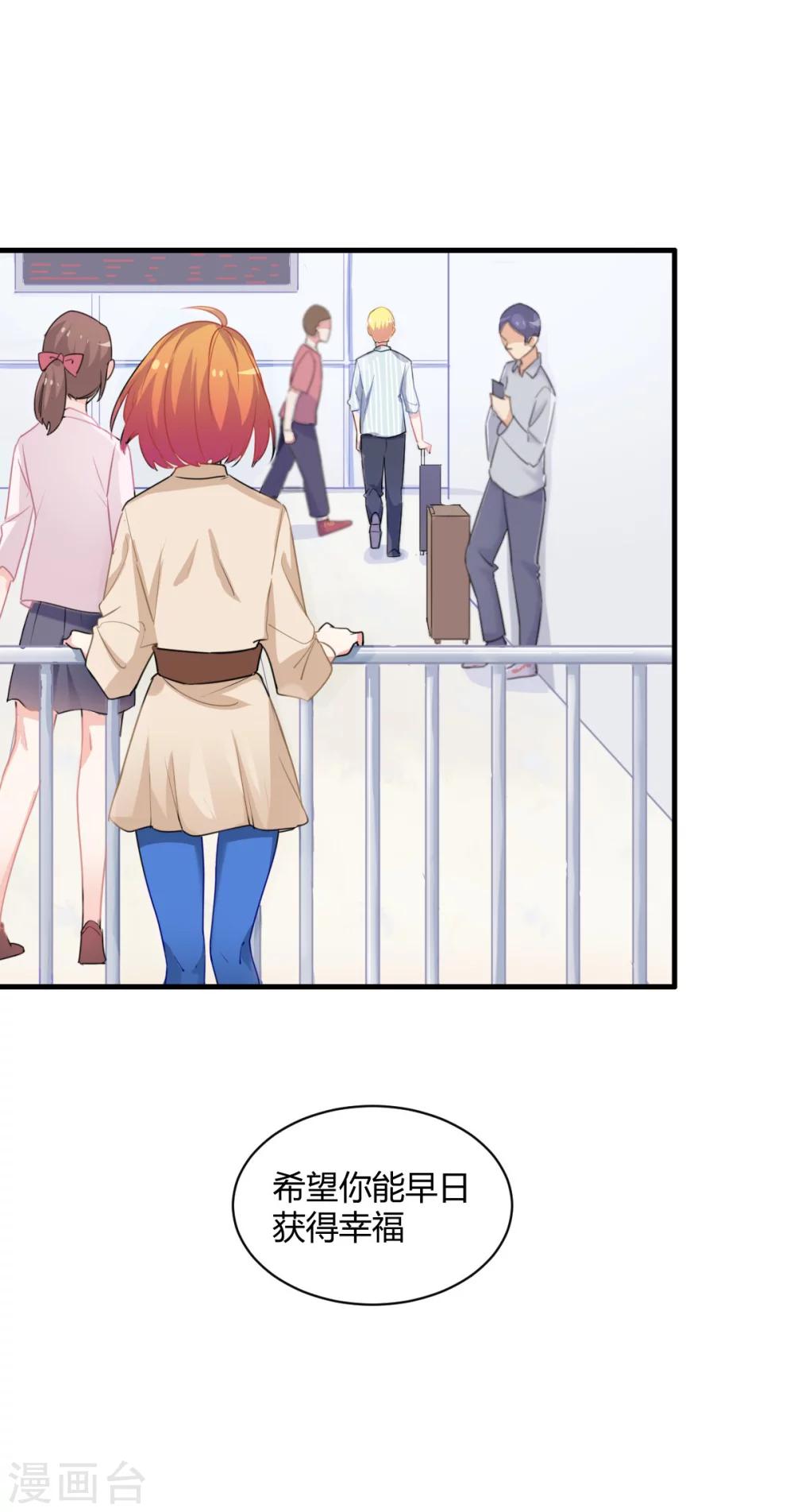 第67话 珍惜现在-第68话