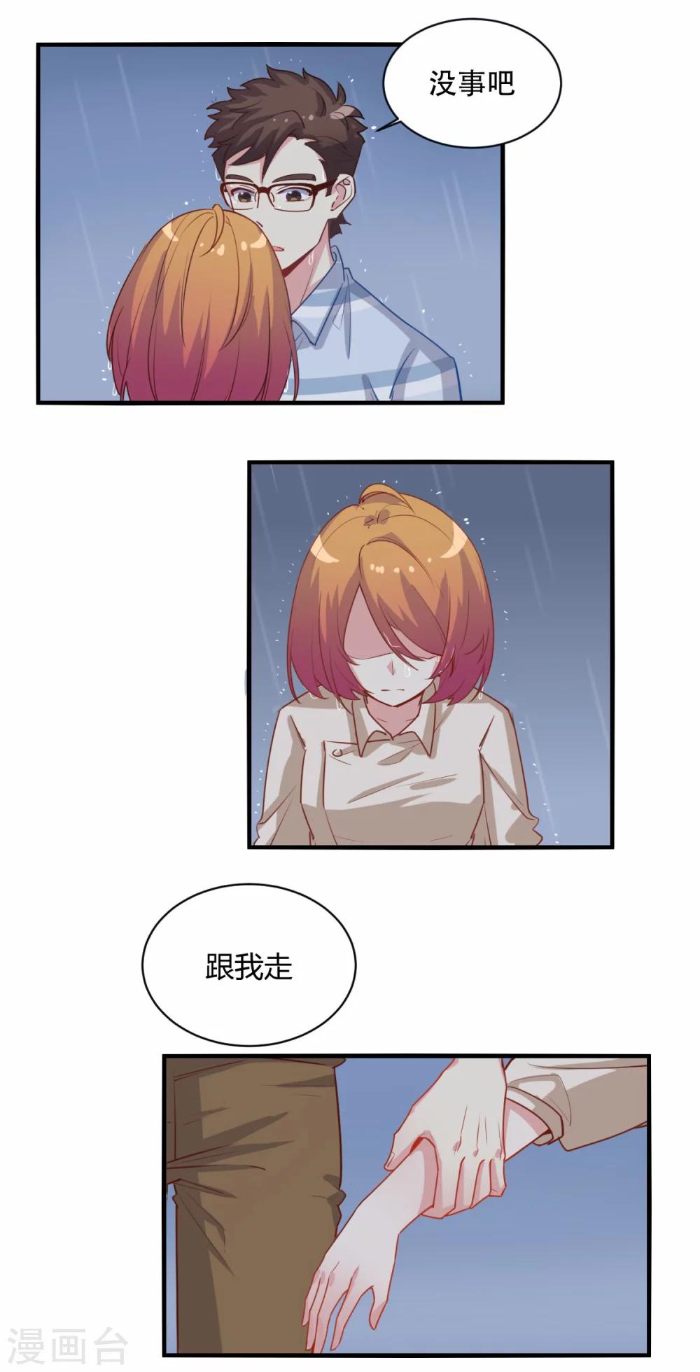 第69话 夕雨的离世-第70话