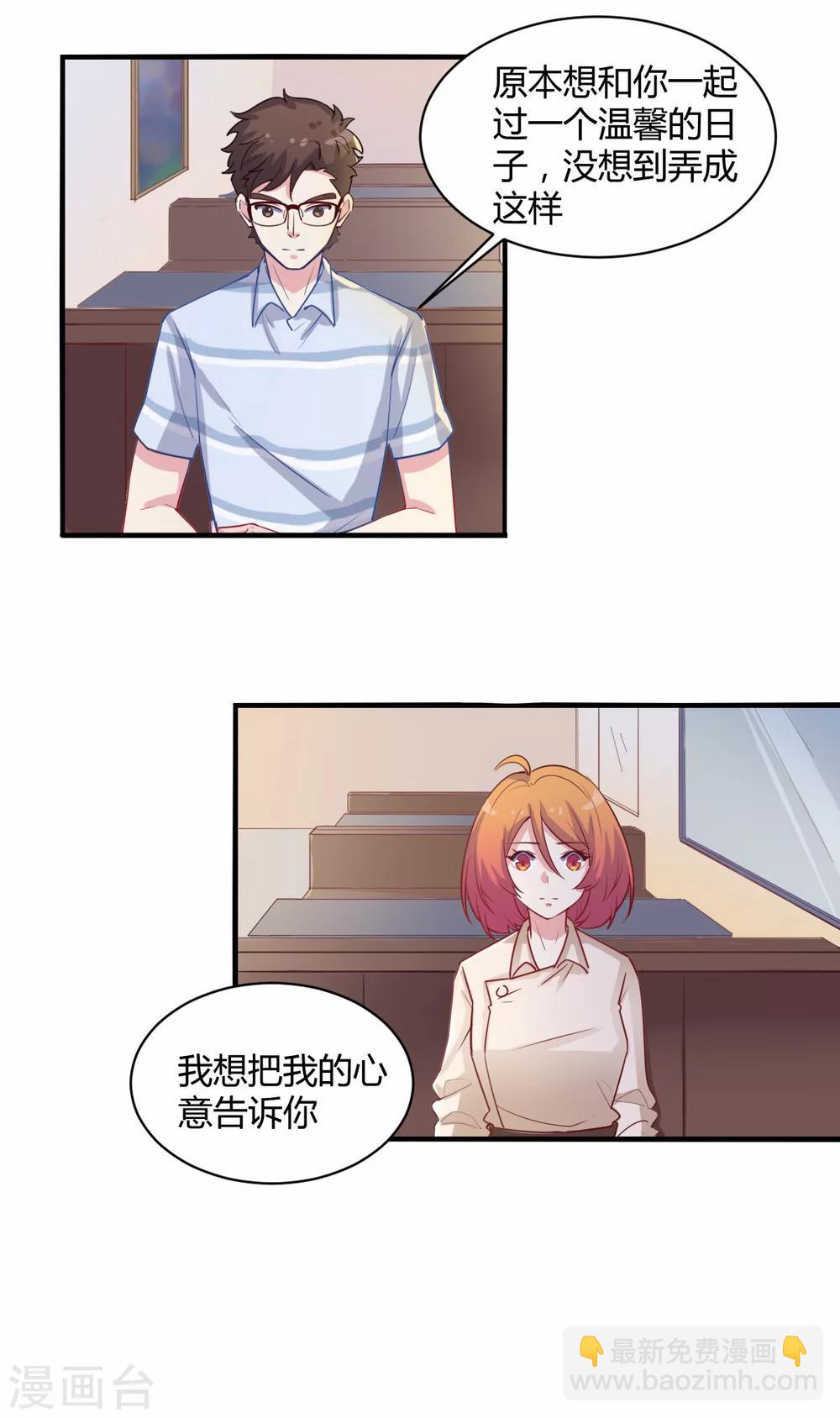 第69话 夕雨的离世-第70话