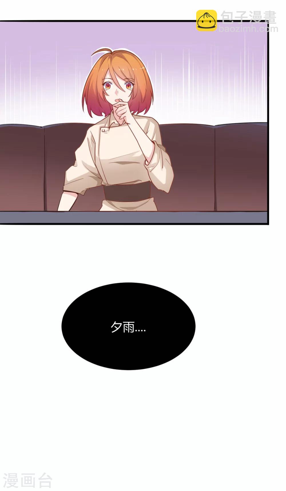 第69话 夕雨的离世-第70话