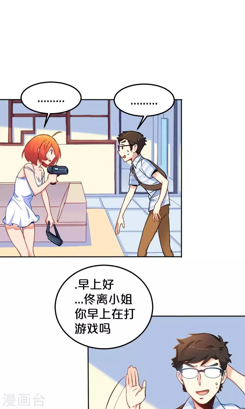 第8话 拒之门外-第8话