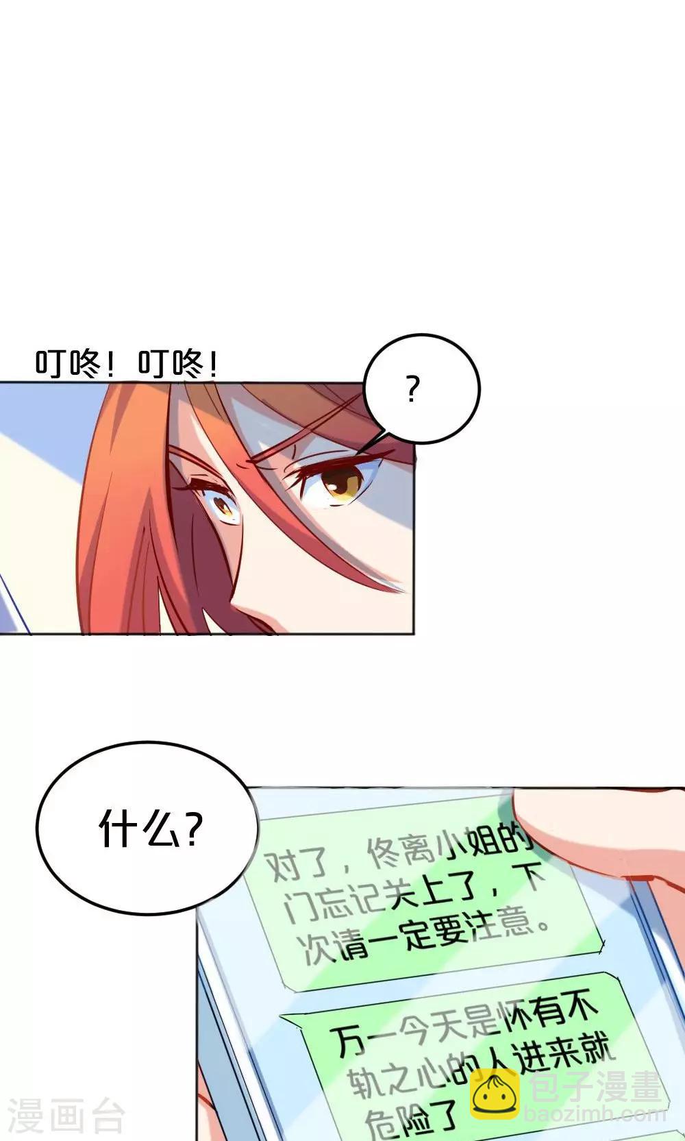 第8话 拒之门外-第8话