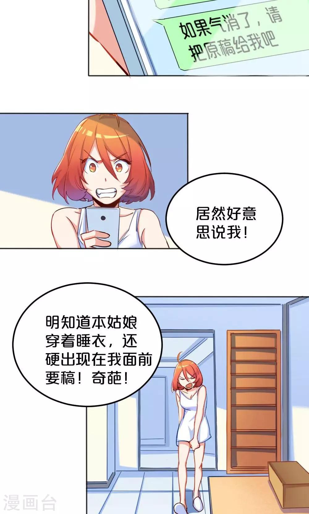 第8话 拒之门外-第8话