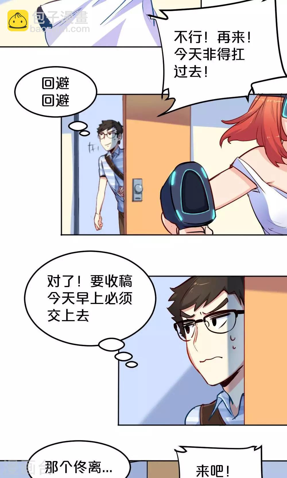 第8话 拒之门外-第8话