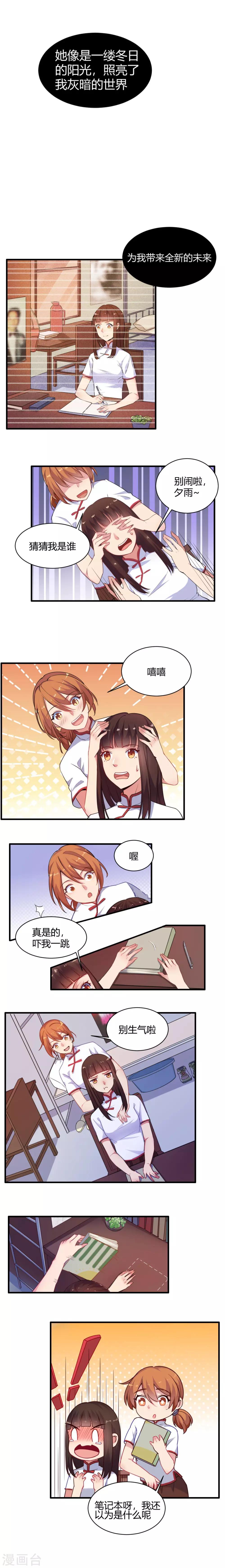 第71话 昔日好友-第72话