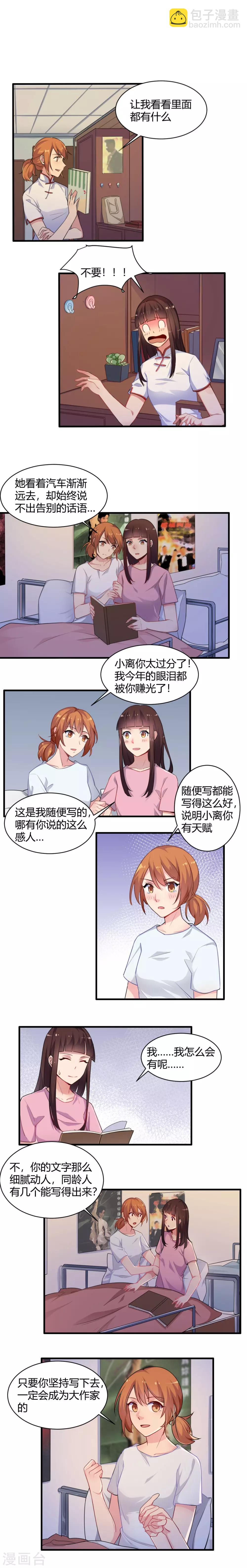 第71话 昔日好友-第72话