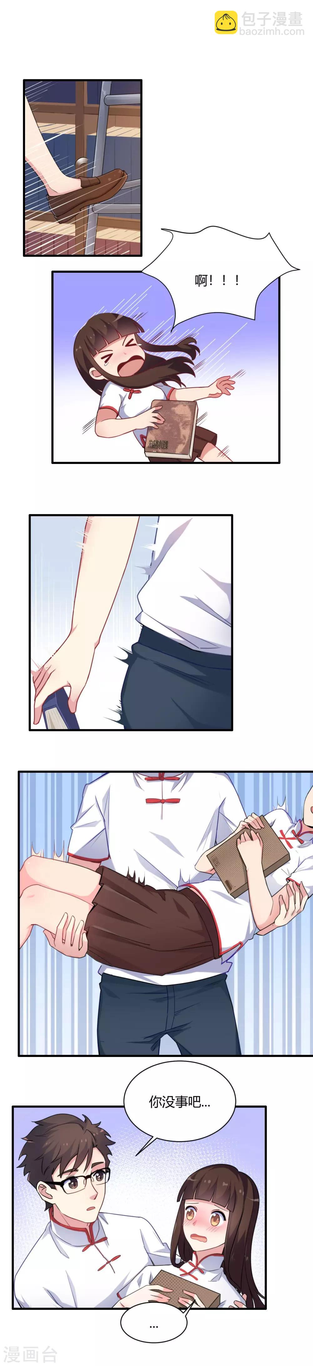 第71话 昔日好友-第72话