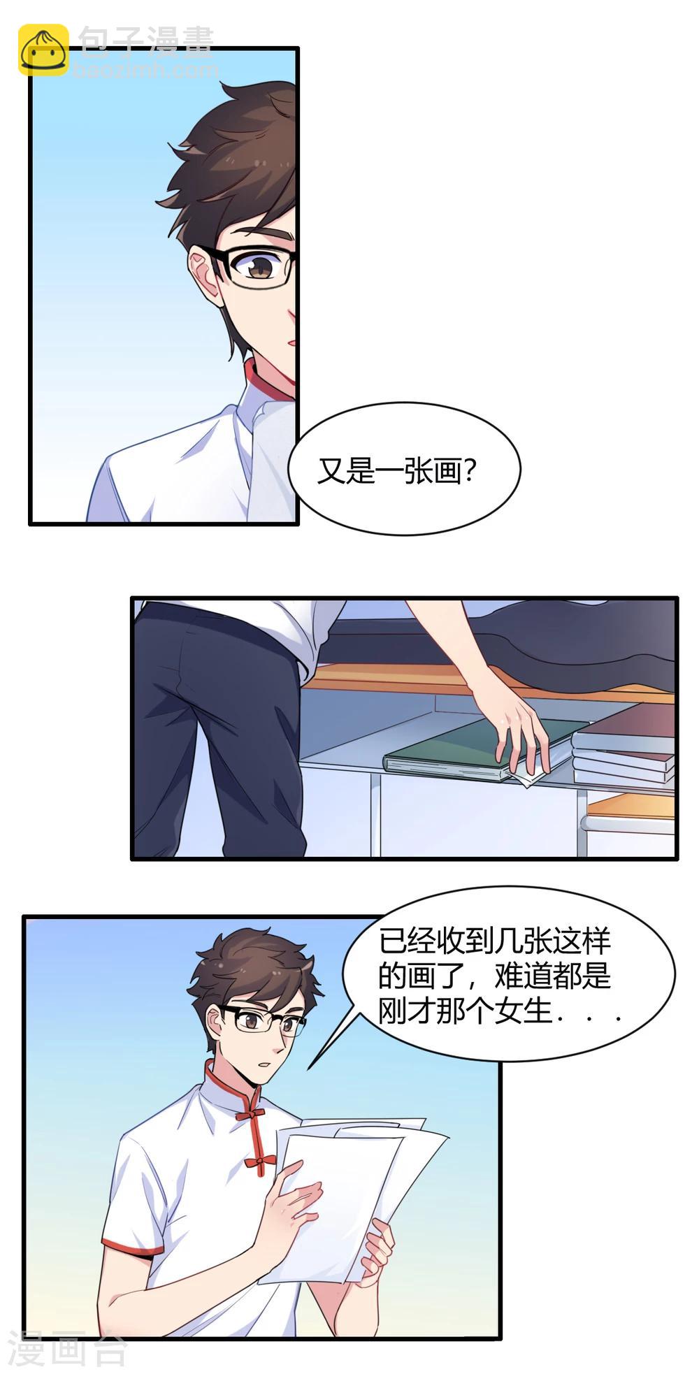 第73话 相同的画-第74话