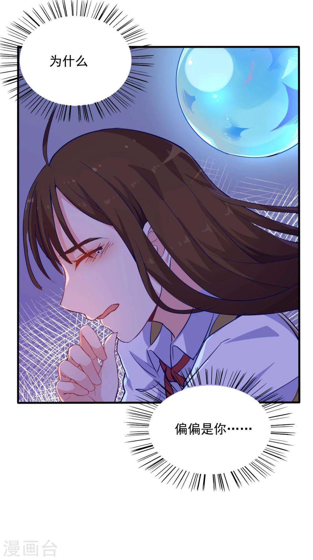 我是江小白 - 第75話 出國 - 3