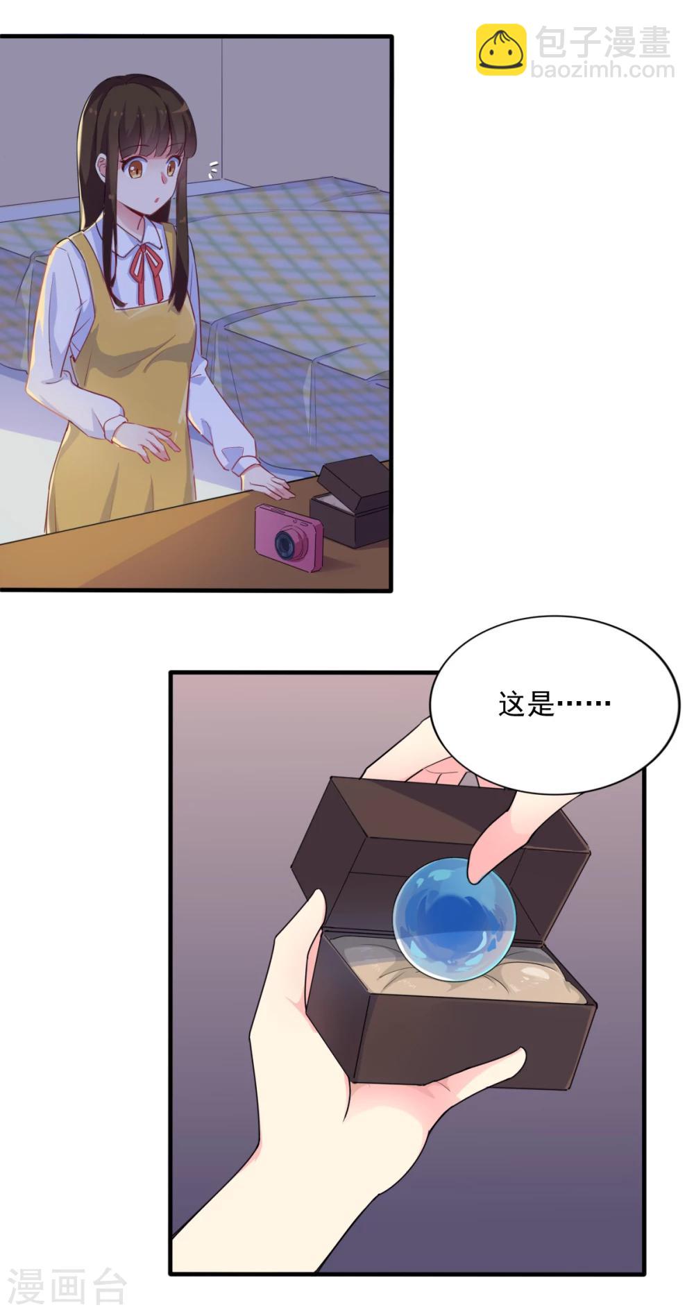 我是江小白 - 第75話 出國 - 4