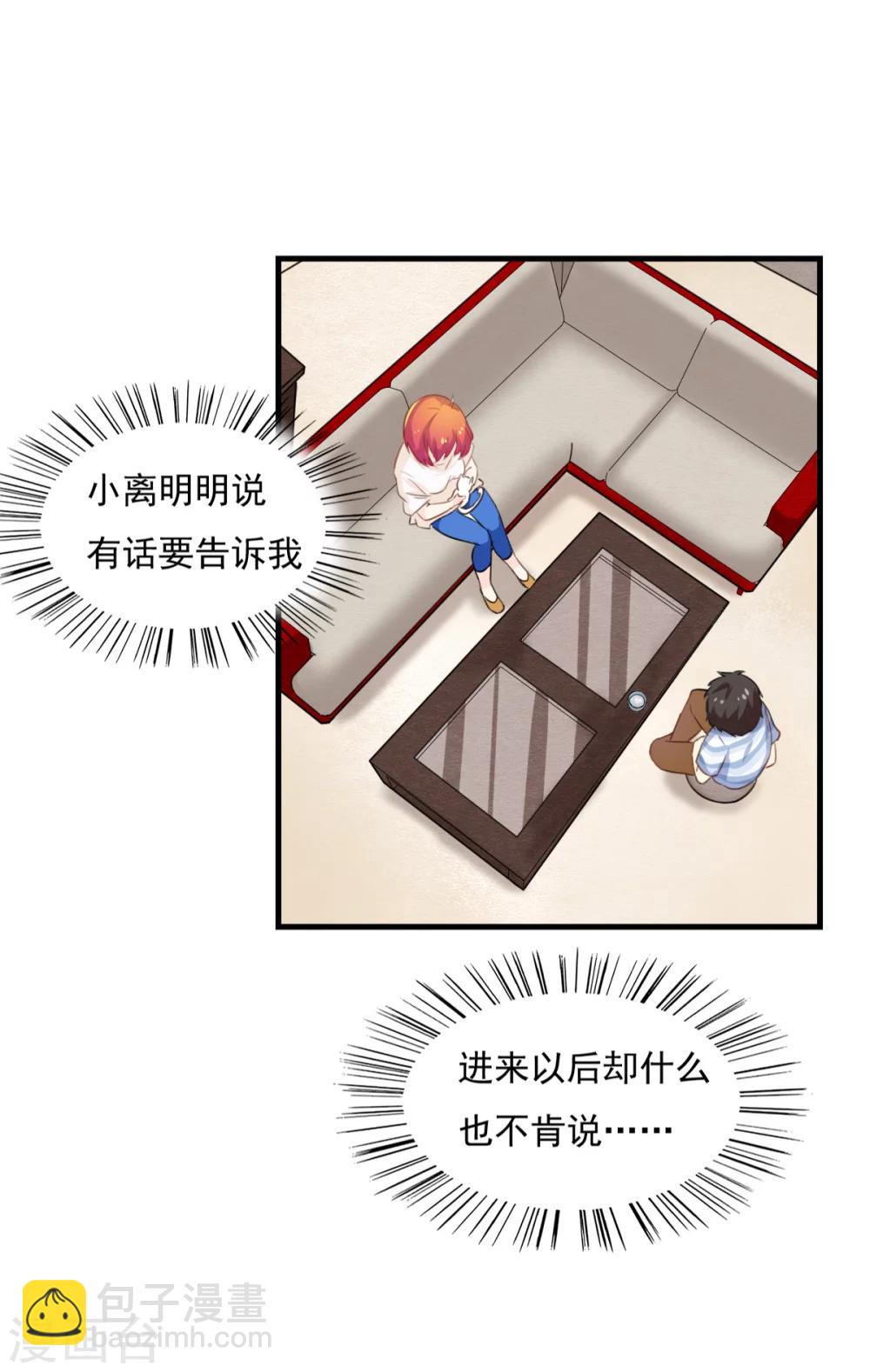 第77话 《玻璃小屋》要完结了-第78话