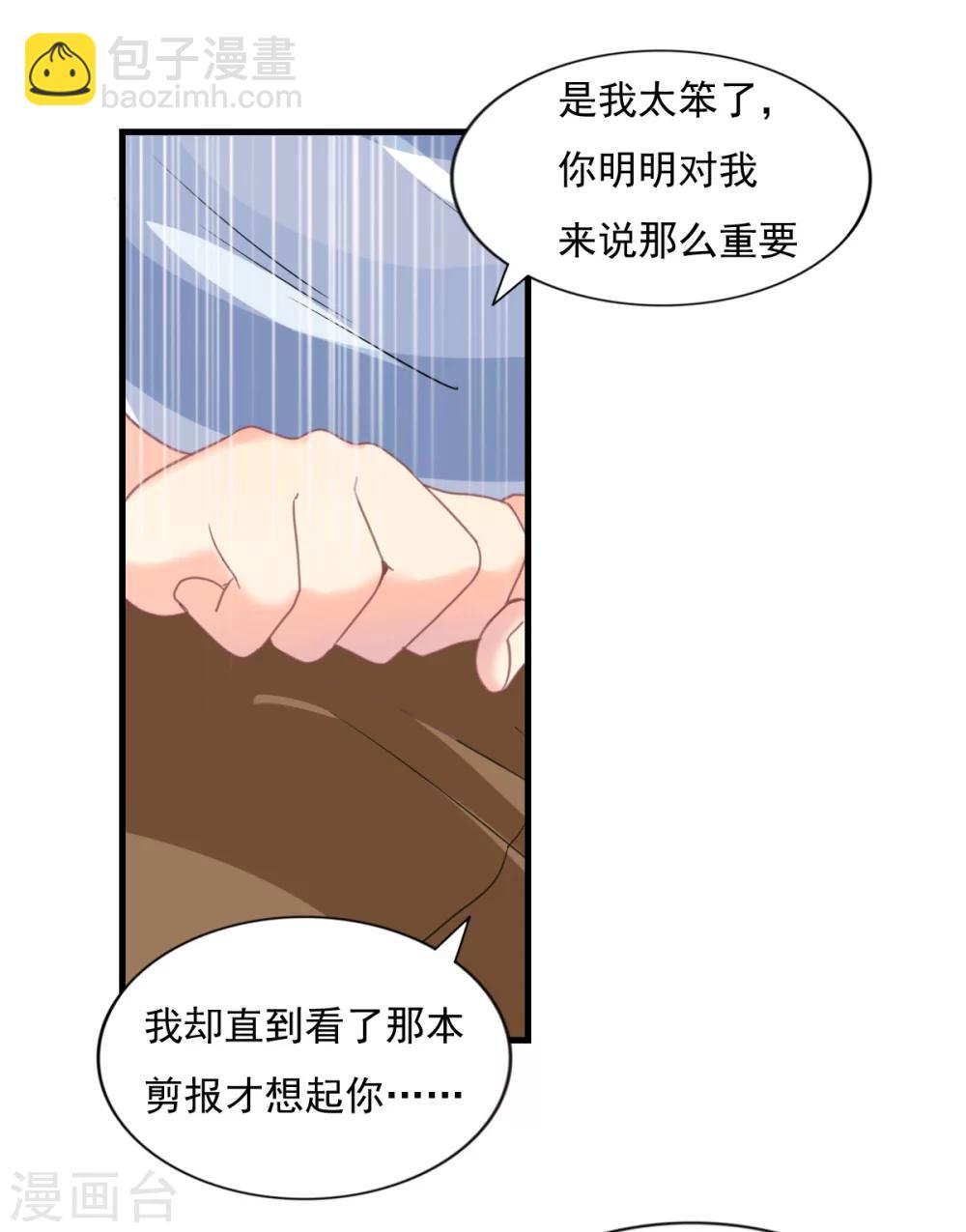 第77话 《玻璃小屋》要完结了-第78话