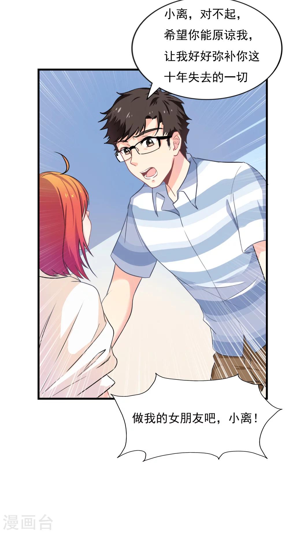 第77话 《玻璃小屋》要完结了-第78话