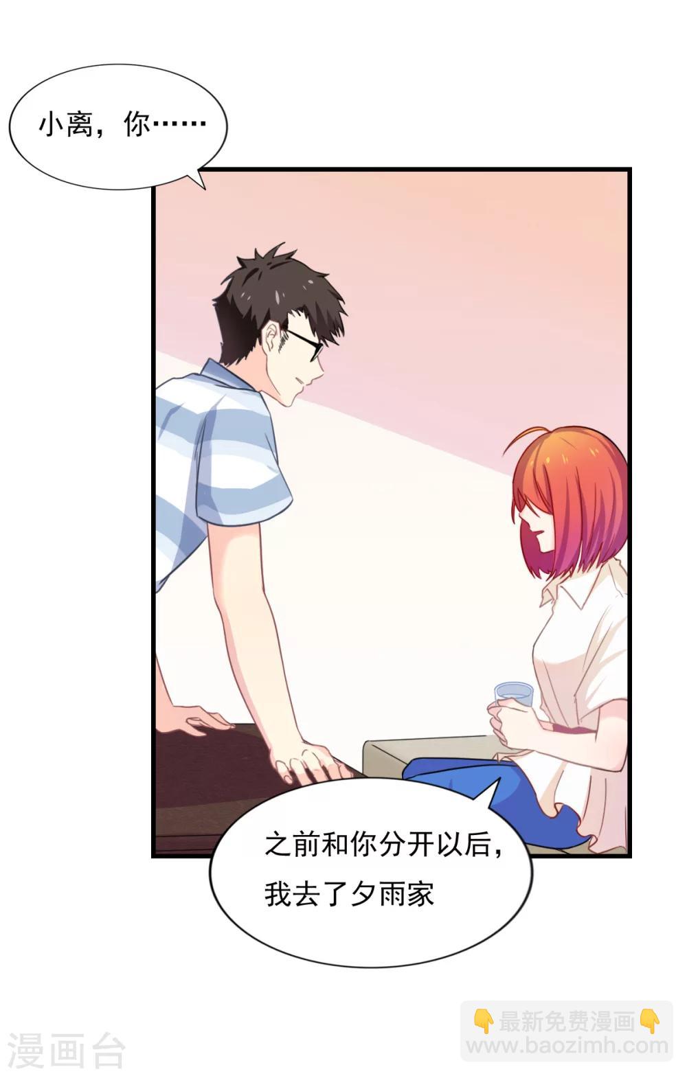 第77话 《玻璃小屋》要完结了-第78话