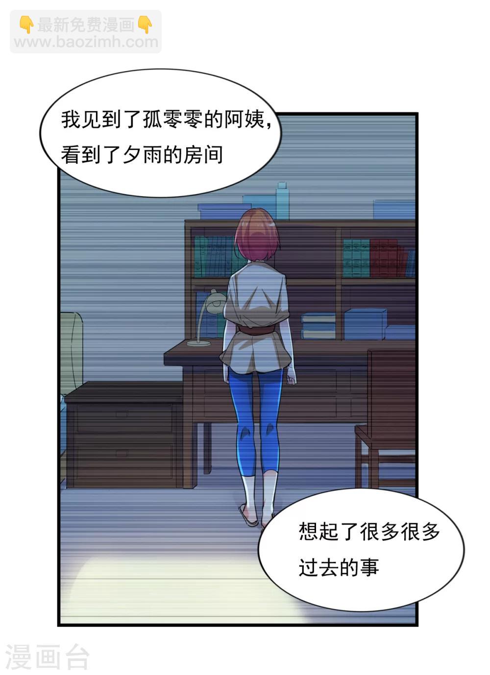 第77话 《玻璃小屋》要完结了-第78话