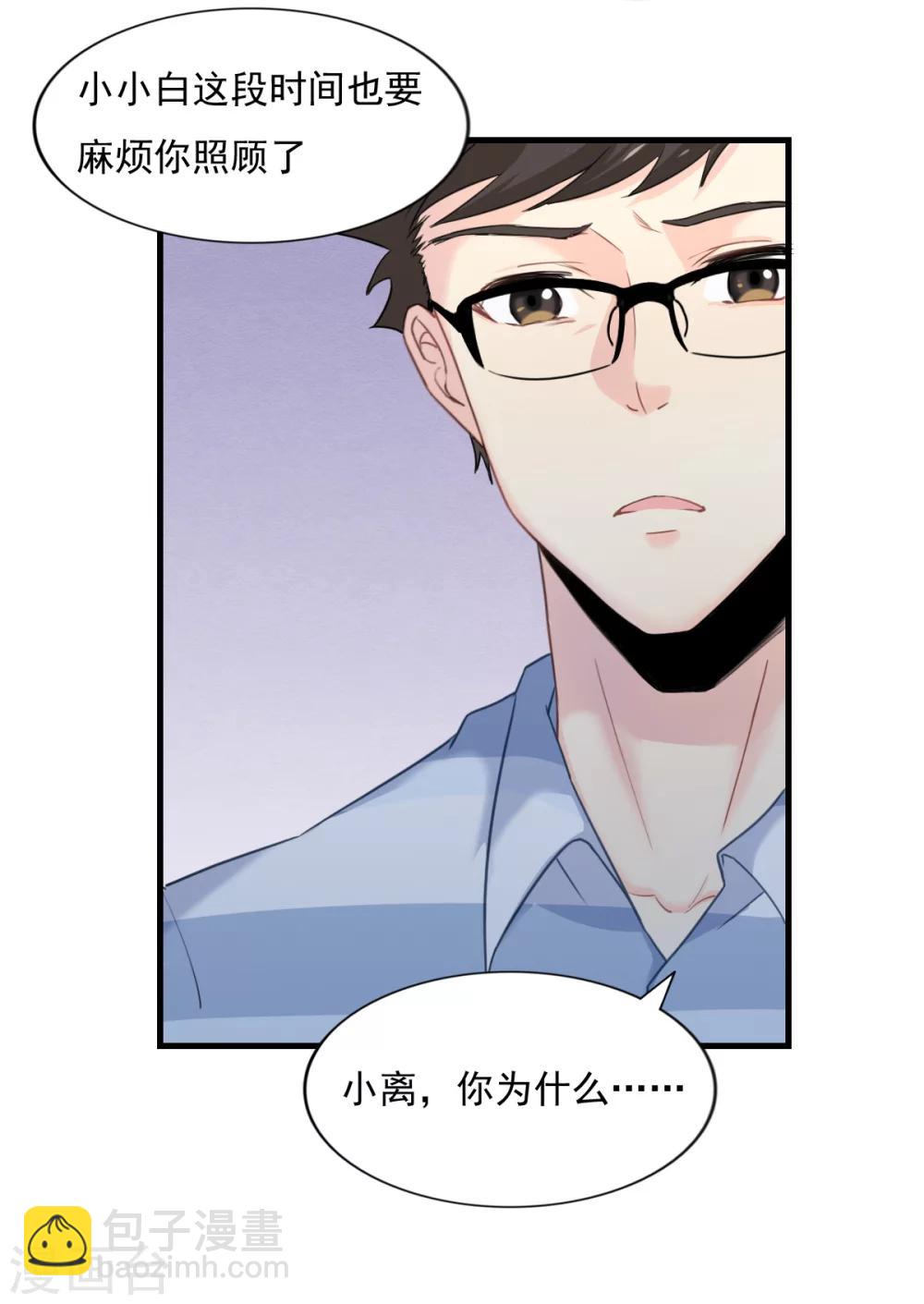 第77话 《玻璃小屋》要完结了-第78话