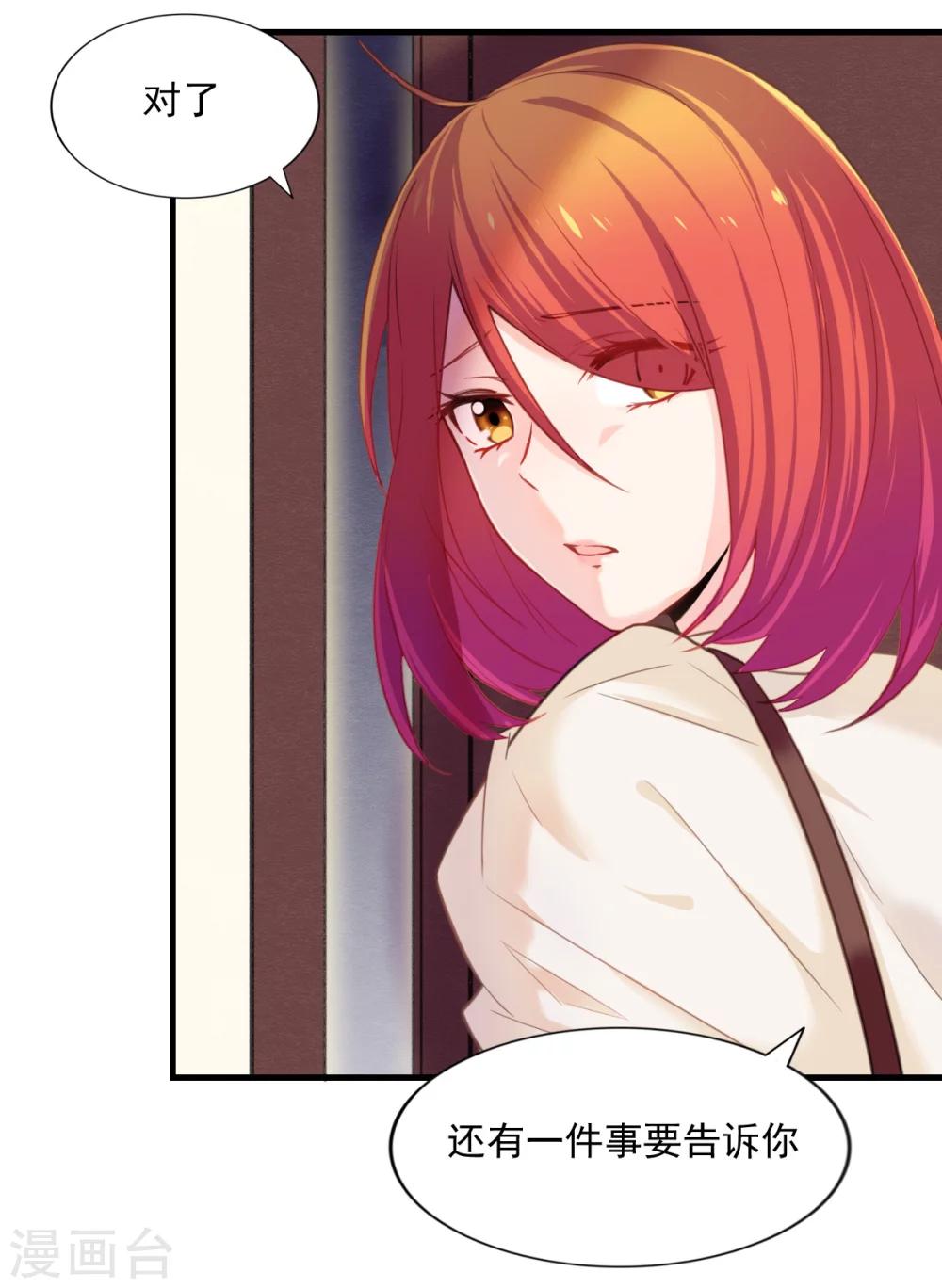 第77话 《玻璃小屋》要完结了-第78话