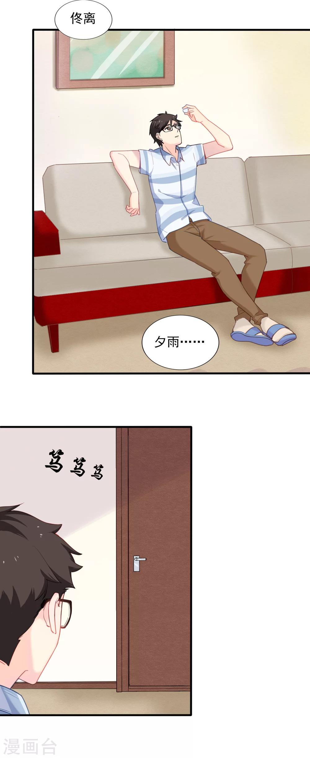 第77话 《玻璃小屋》要完结了-第78话