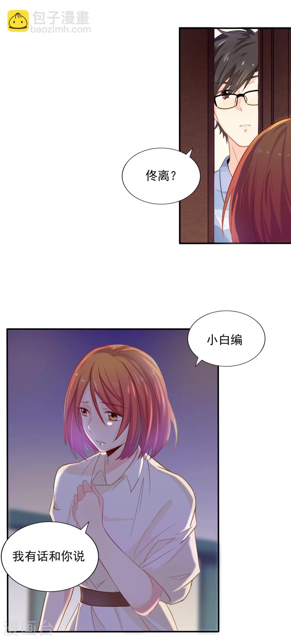 第77话 《玻璃小屋》要完结了-第78话