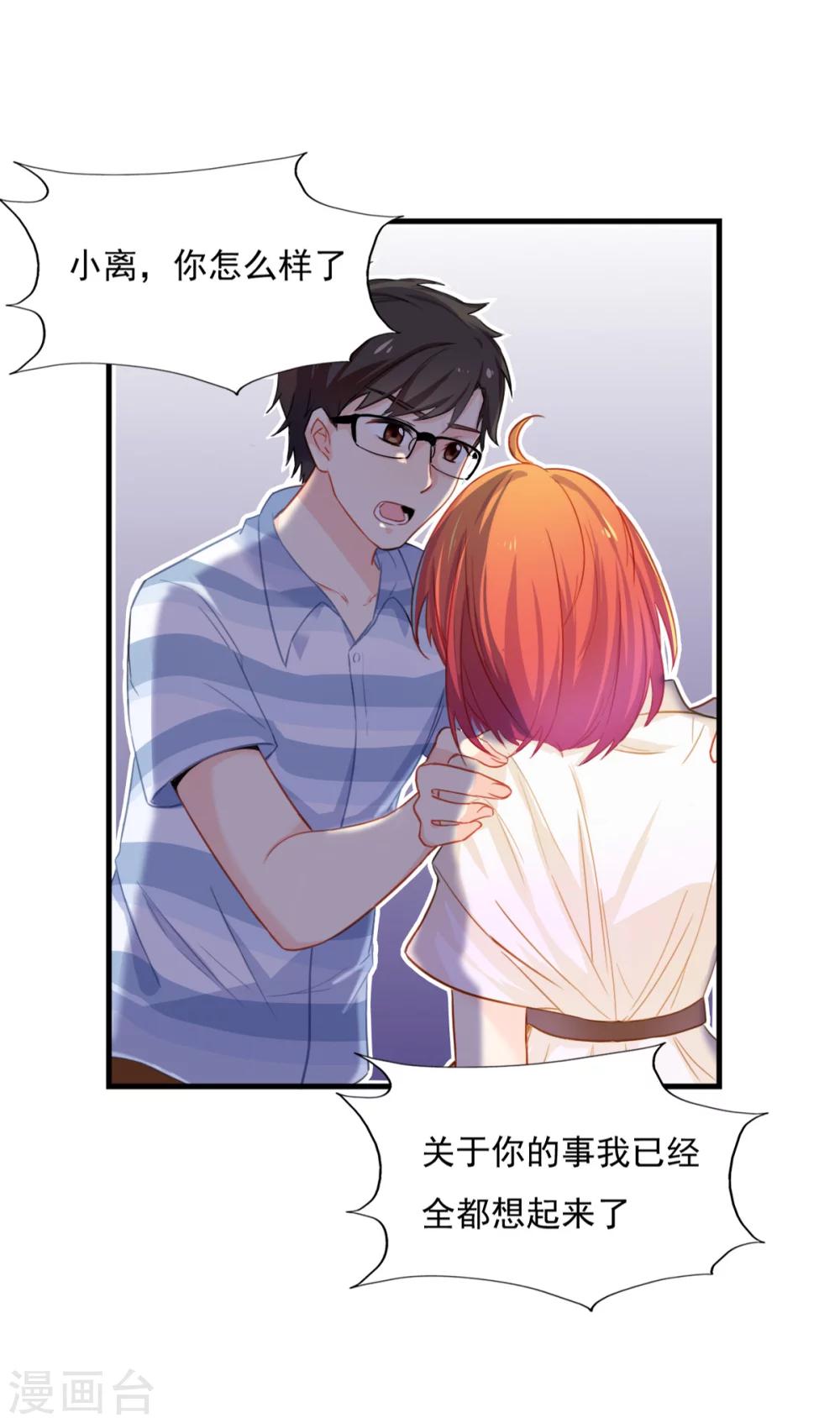 第77话 《玻璃小屋》要完结了-第78话