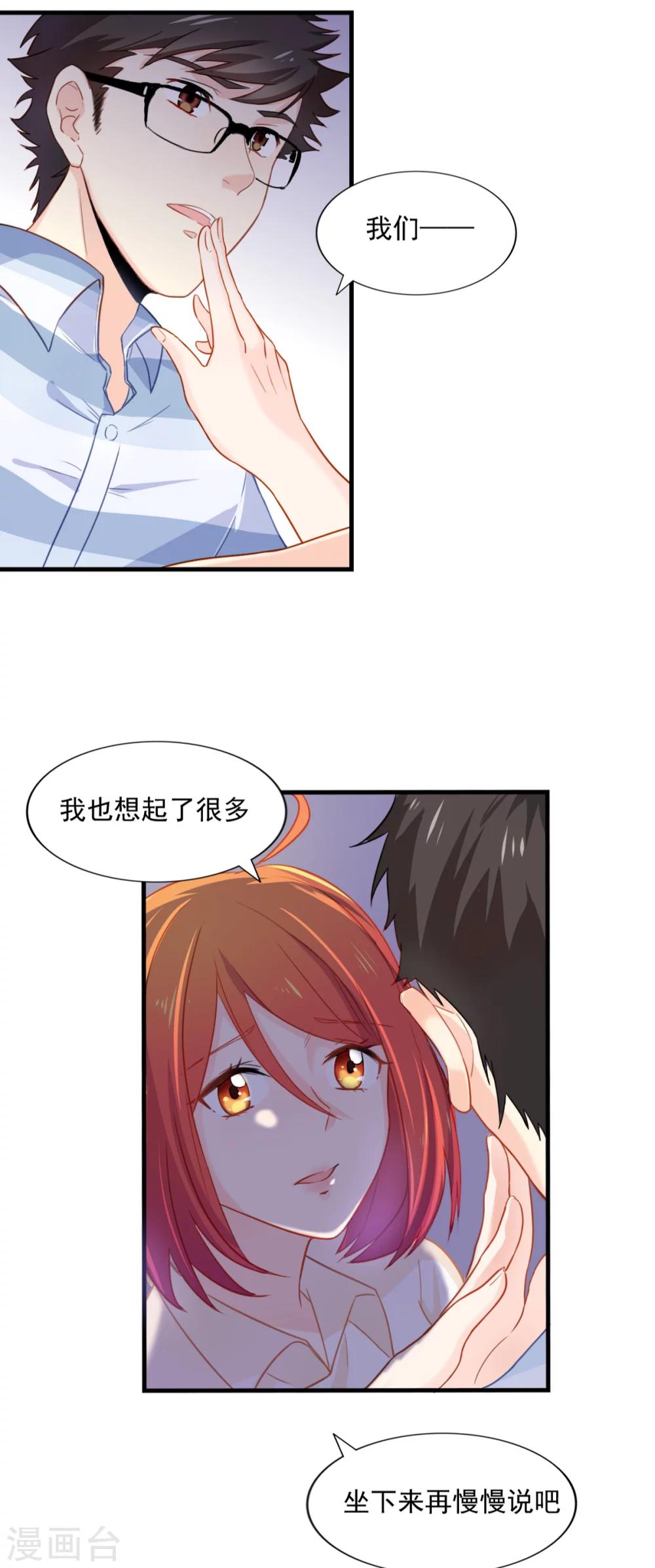 第77话 《玻璃小屋》要完结了-第78话