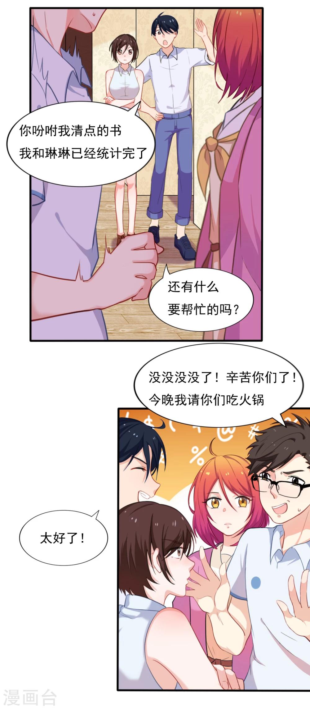 第81话 校庆那首歌-第82话