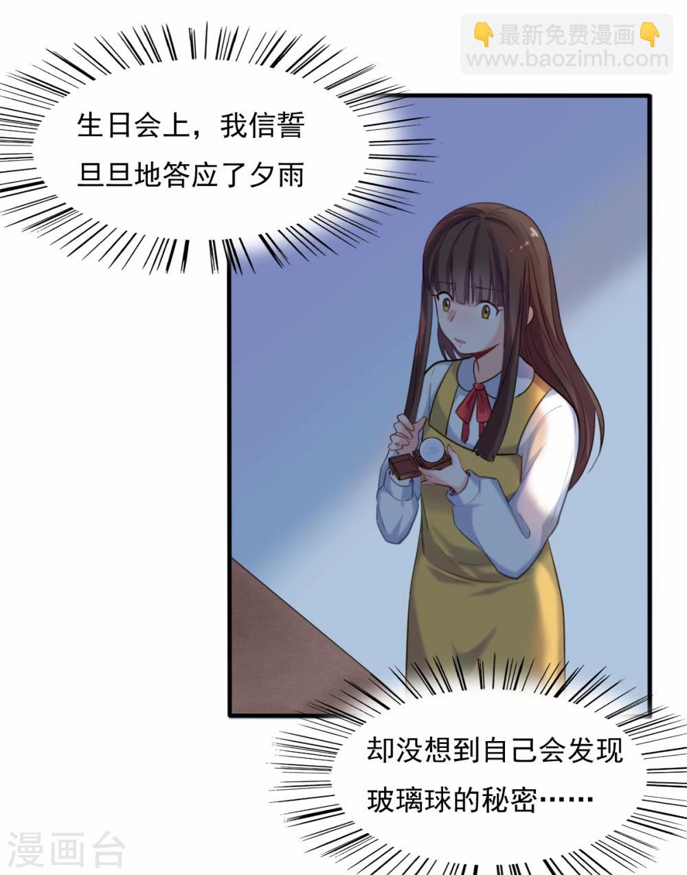 第81话 校庆那首歌-第82话