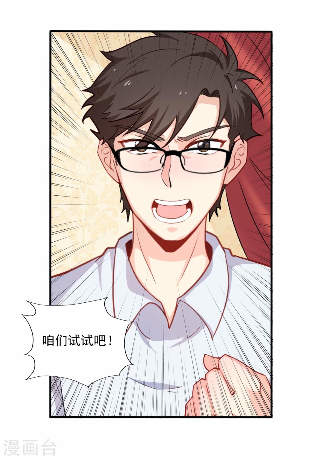 第81话 校庆那首歌-第82话