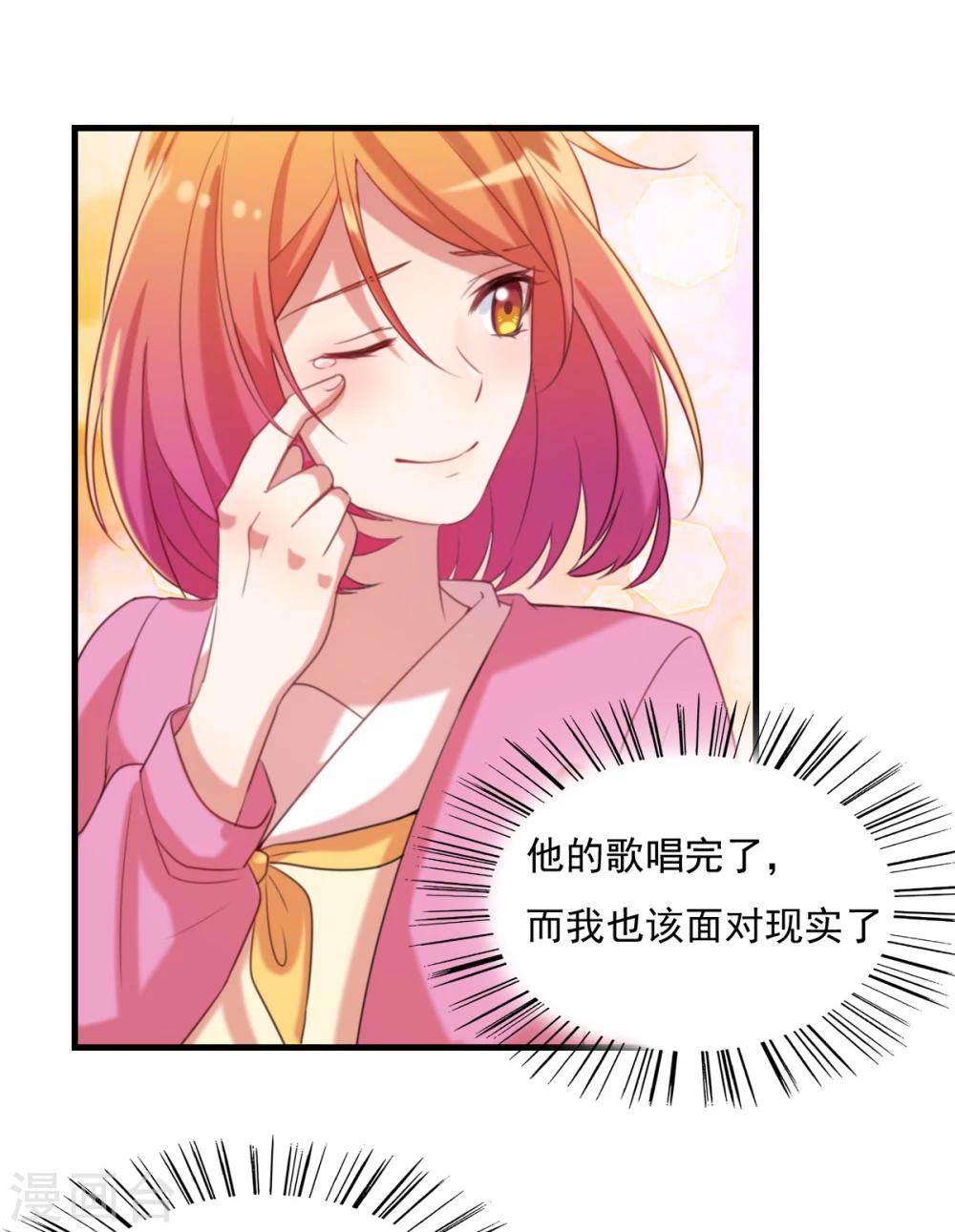 第83话 坦白一切-第84话