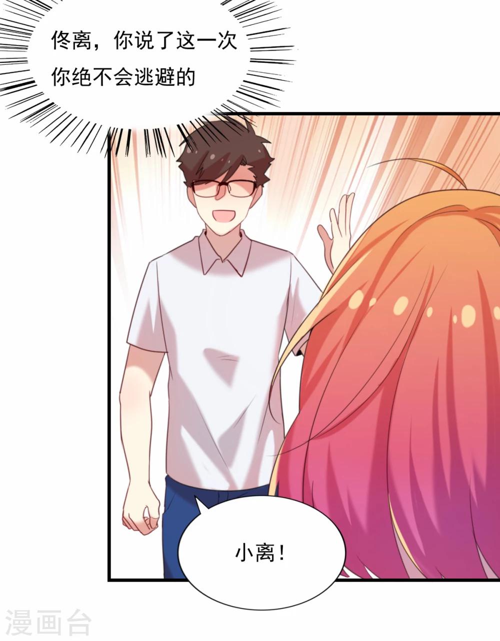 第83话 坦白一切-第84话