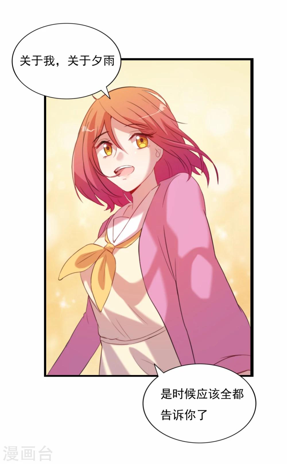 第83话 坦白一切-第84话