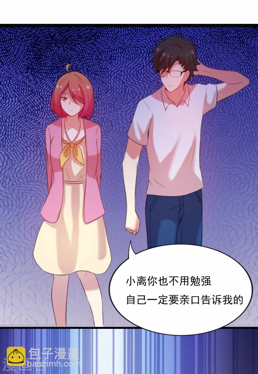 第83话 坦白一切-第84话