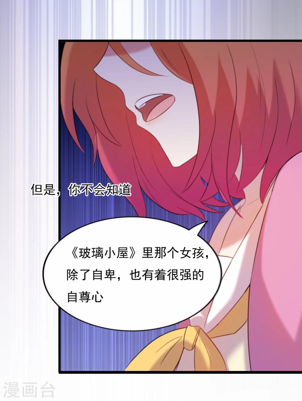 第83话 坦白一切-第84话