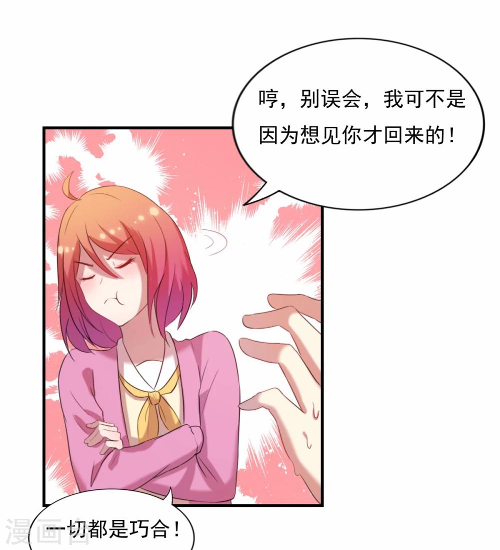 第83话 坦白一切-第84话