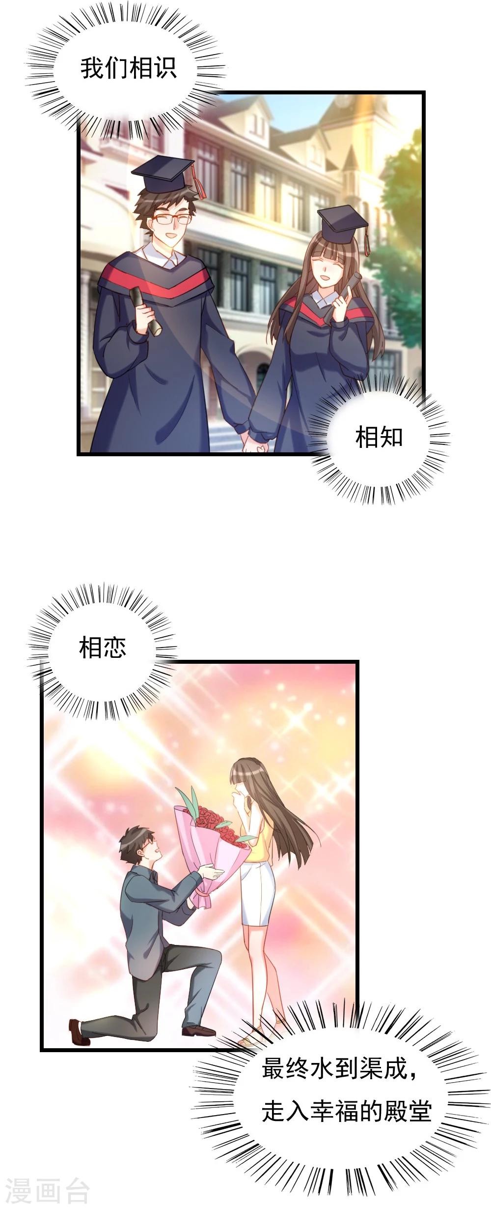 第83话 坦白一切-第84话