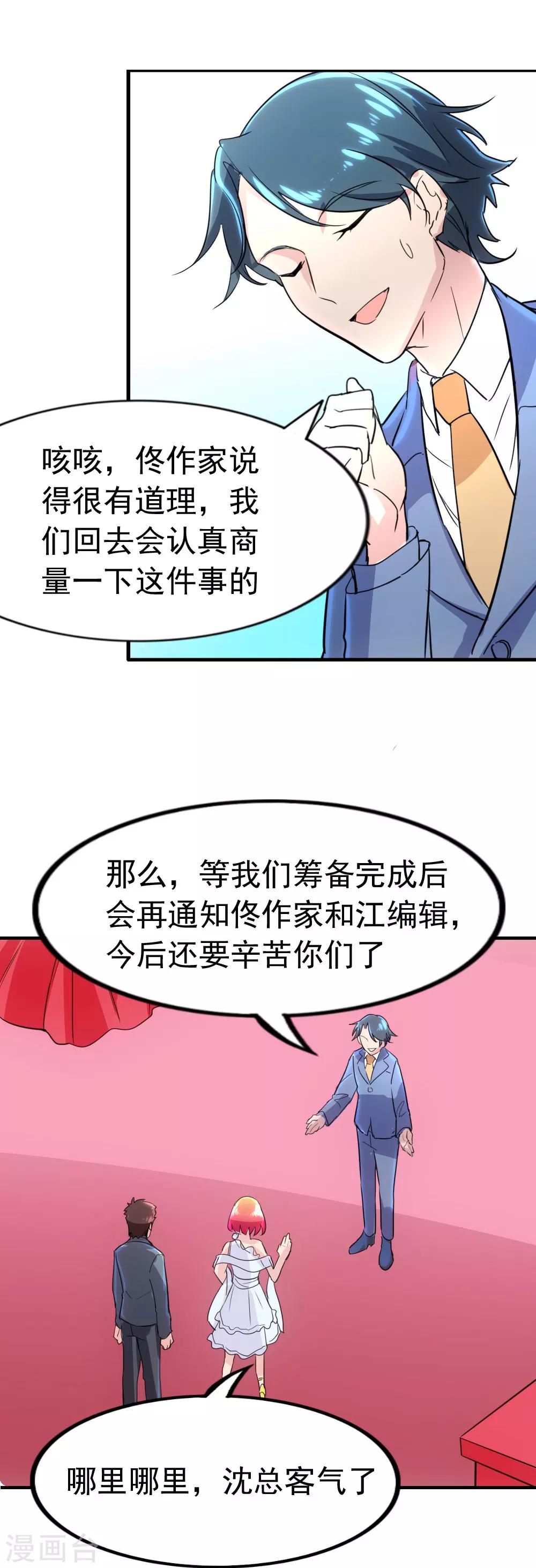 我是江小白 - 第86話 改編網劇 - 2