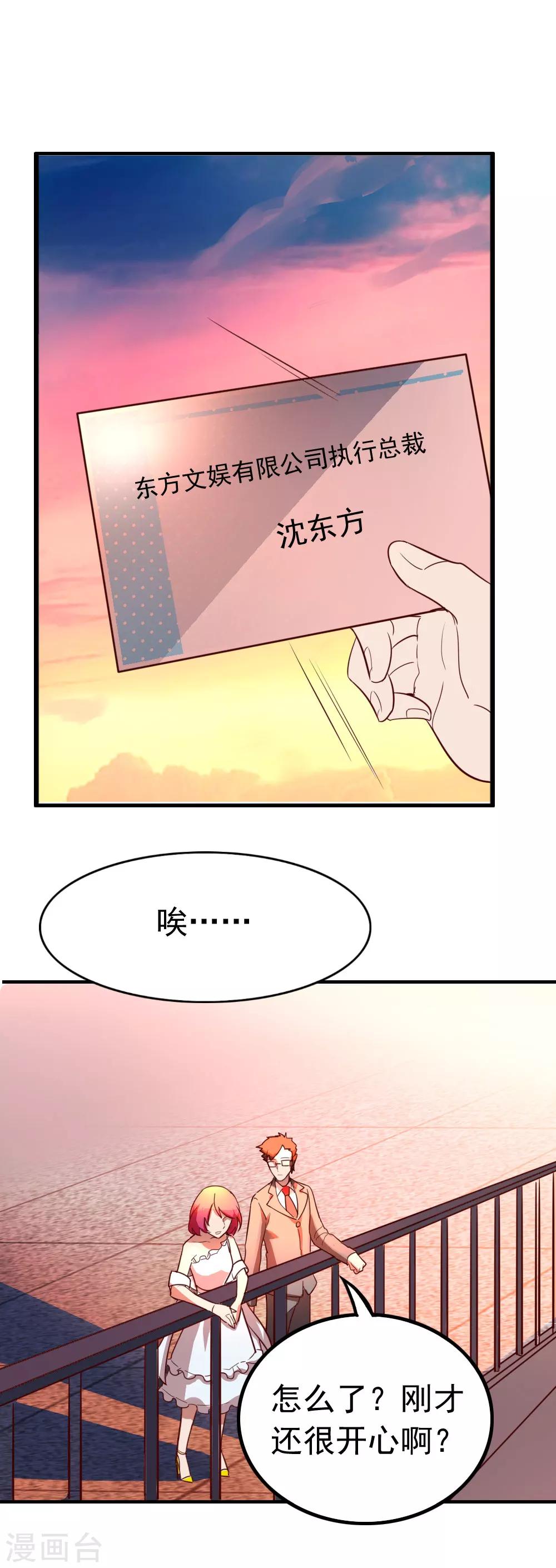 我是江小白 - 第86話 改編網劇 - 4